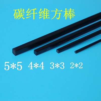 碳纤维方管遥控飞机固定翼无人机