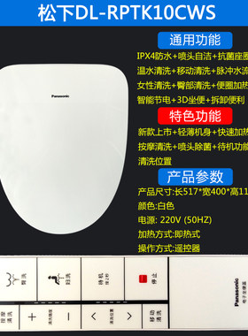 即热式日本智能马桶盖