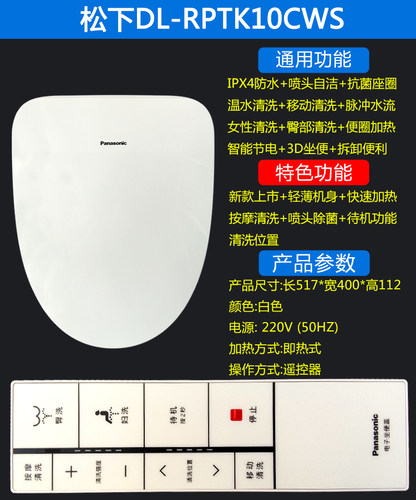 即热式日本智能马桶盖