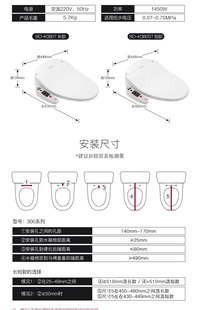 4781 智能马桶坐便盖板即热式 洁身器380 4725 4190