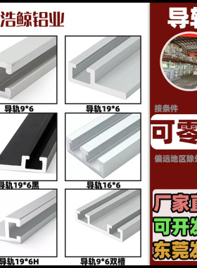 安装槽16*9/11*8U传感器铝型材9*6带肩铝条黑19*6F型光电开关导轨