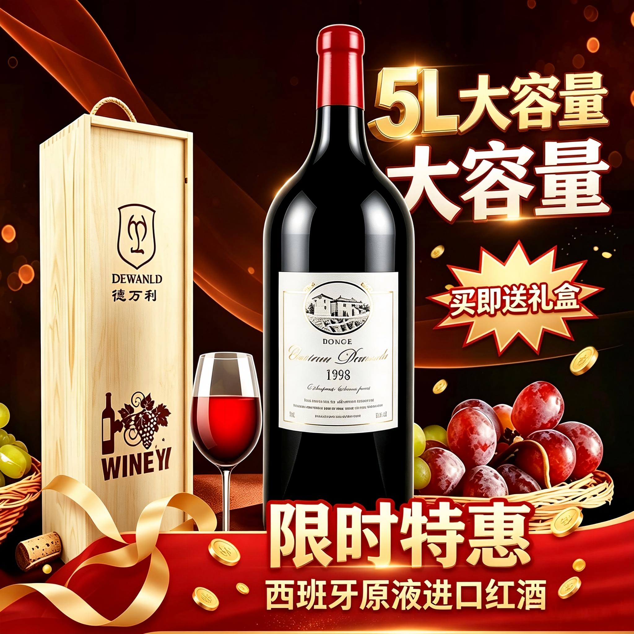 西班牙进口赤霞珠干红葡萄酒10斤装红酒原液进口5L大容量送礼盒