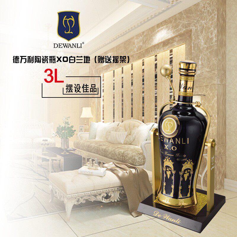法国原酒进口洋酒德万利陶瓷瓶XO白兰地婚宴送礼收藏摆设用酒3L