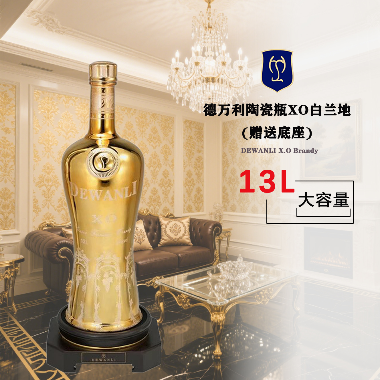 德万利xo白兰地陶瓷瓶26斤收藏送礼高档金瓶40度白兰地酒法国洋酒