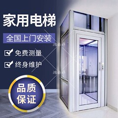 家用电梯别墅电梯室内二层三层四层室外观光小型电动室内电梯家用