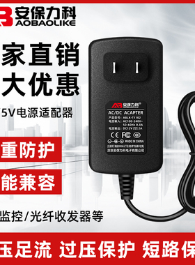 DC12V1A2A3A5v2a监控摄像头电源适配器交换机路由器光端机变压器