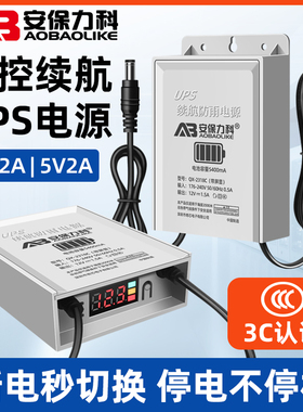 ups不间断停电续航12v监控电源适配器室外防水摄像头断电应急备用