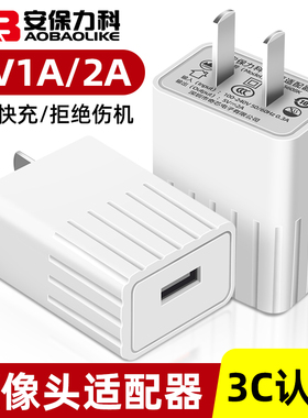 5V2A监控电源适配器智能无线摄像头充电头1A直流变压USB通用接口