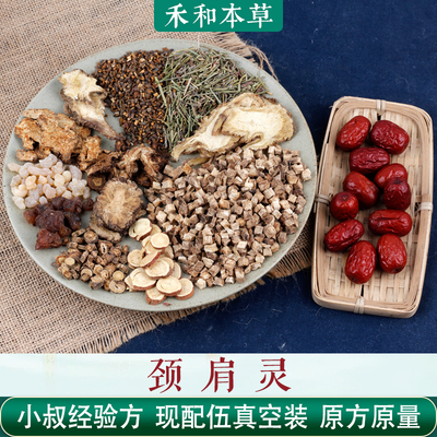 颈肩灵文小叔原方量葛根汤加味