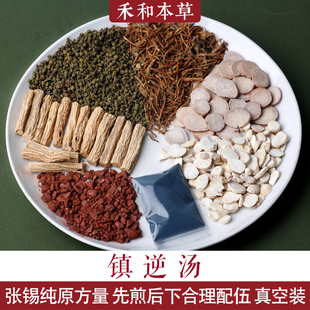 镇逆汤张锡纯中药材1付量生赭石青黛白芍龙胆草禾和本草7付包邮