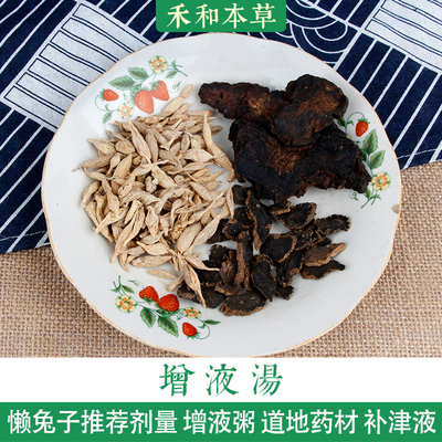 增液汤懒兔子文章药材包