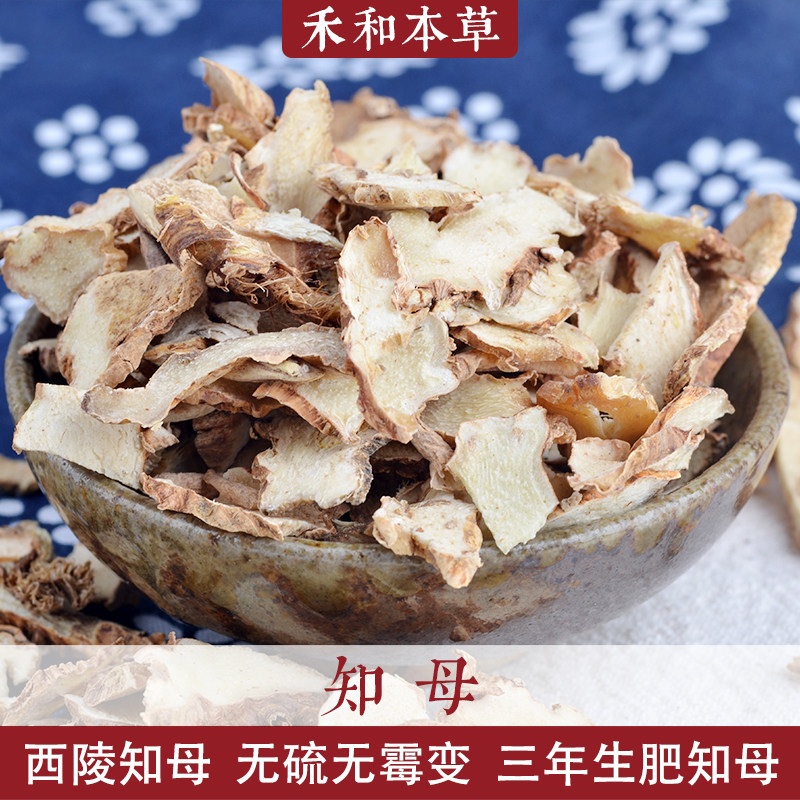 西陵知母片500g经方滋补中药材白虎汤无边皮新品无硫禾和本草包邮