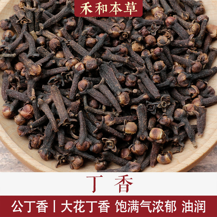 药用公丁香正品丁香中药材250g