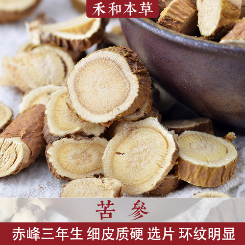 苦参250g山槐根赤峰经方中药材