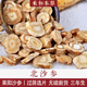 北沙参250克地道莱阳沙参经方中药材滋补常用品无硫新货禾和本草