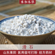 滑石1000g经方中药材莱阳滑石另有滑石粉六一散材料禾和本草 包邮