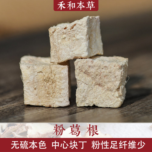 粉葛根药材500克道地甘葛无硫
