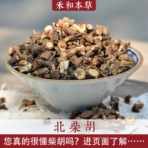 山西北柴胡经方中药材