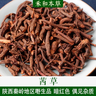 茜草250g暗红茜草鬼见愁陕西秦岭中药材新货可打粉禾和本草包邮