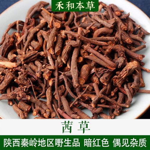 茜草250g暗红茜草鬼见愁陕西秦岭中药材新货可打粉禾和本草包邮