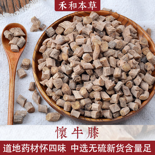 怀牛膝250g经方中药材怀四味无硫