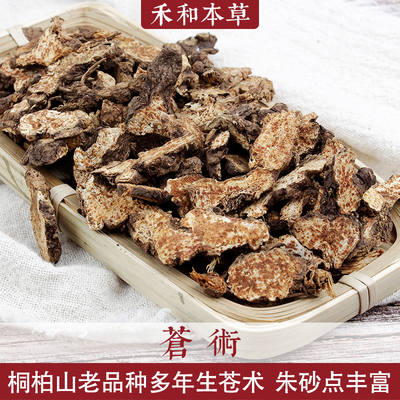 苍术中药材无硫不加重250克
