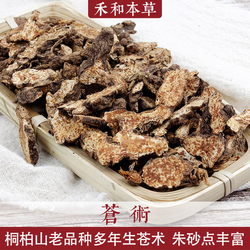 苍术中药材无硫不加重250克