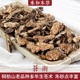 苍术中药材无硫不加重250克桐柏山多年生南苍朱砂点禾和本草 包邮