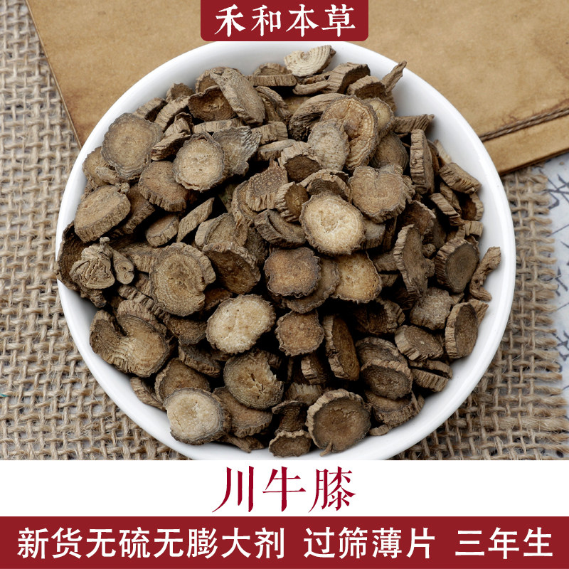 川牛膝250g中药材甜牛夕三年生牛七无硫发汗薄片选装禾和本草包邮