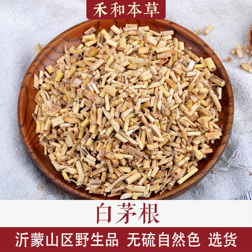 白茅根中药材野生无硫新货