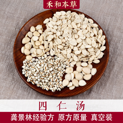 小叔文章分享四仁汤龚景林经验方