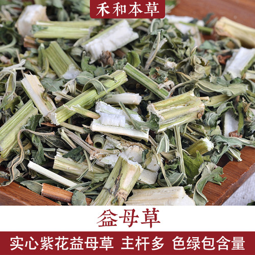 益母草500g经方中药材