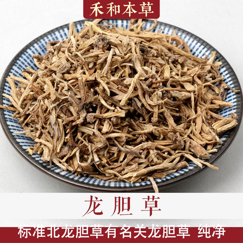 龙胆草经方中药材250克北龙胆草
