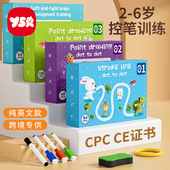 儿童控笔训练幼儿园可擦写2岁3宝宝早教启蒙卡运笔专注力入门玩具