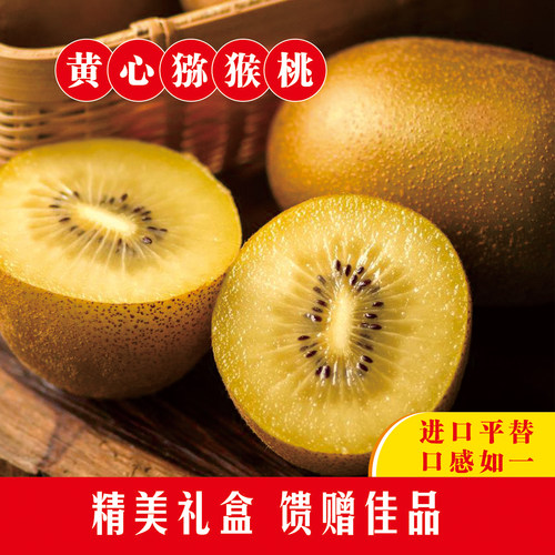 西峡黄心猕猴桃新鲜顺丰包邮