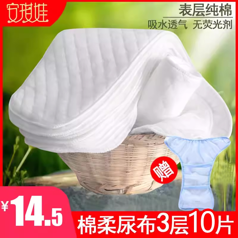 婴儿尿布表层纯棉布布尿戒子纱布