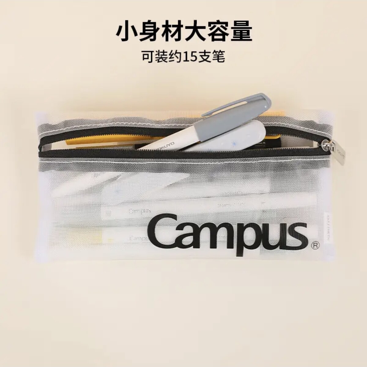 国誉笔袋Campus网格网纱收纳包简约学生收纳笔袋考试便携文具盒