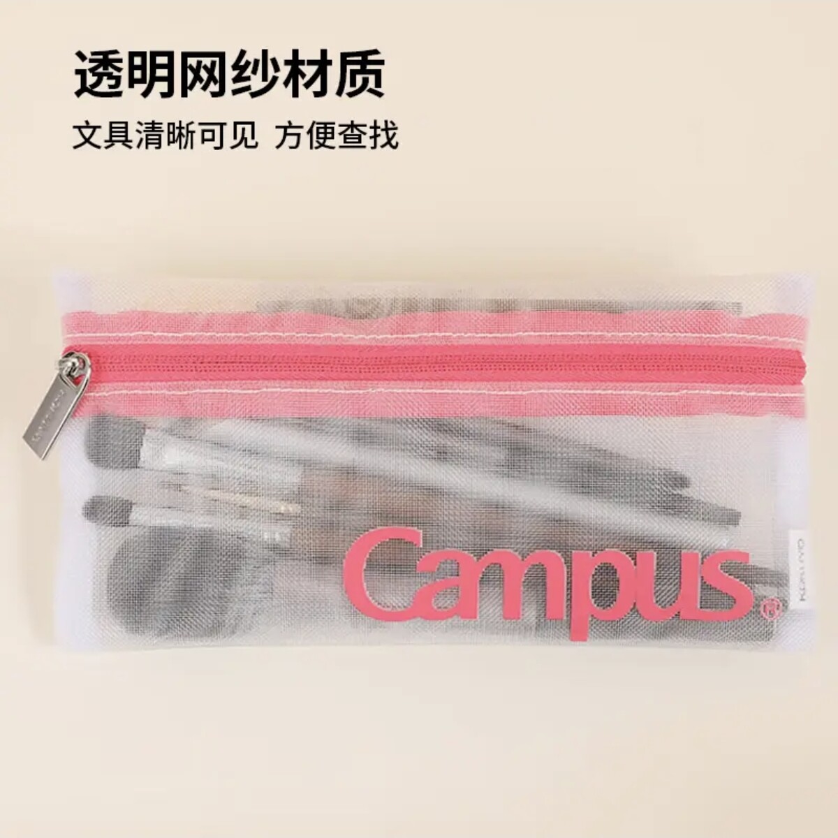 国誉笔袋Campus网格网纱收纳包简约学生收纳笔袋考试便携文具盒