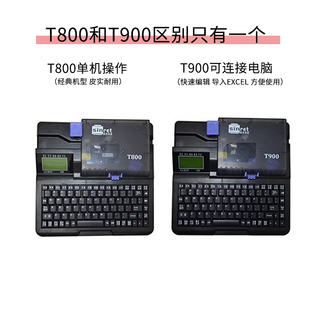 凯标套管打印机 赛恩瑞德线号机T800 T900