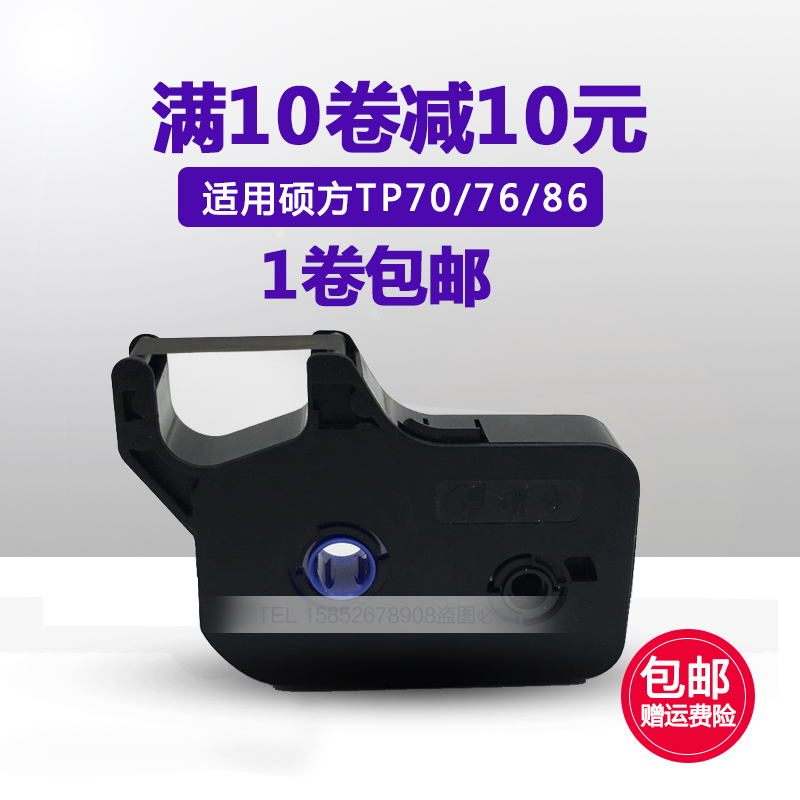 ˶·½ÏߺŻútp70 76TP80 86ÏߺŻúÉ«´øË¶·½É«´øTP-R1002B ºÚɫɫ´ø