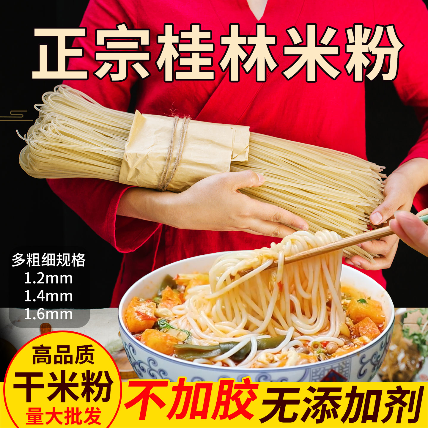 桂林米粉干米粉正宗米线螺蛳粉广西柳州纯正大米手工湖南家用商用