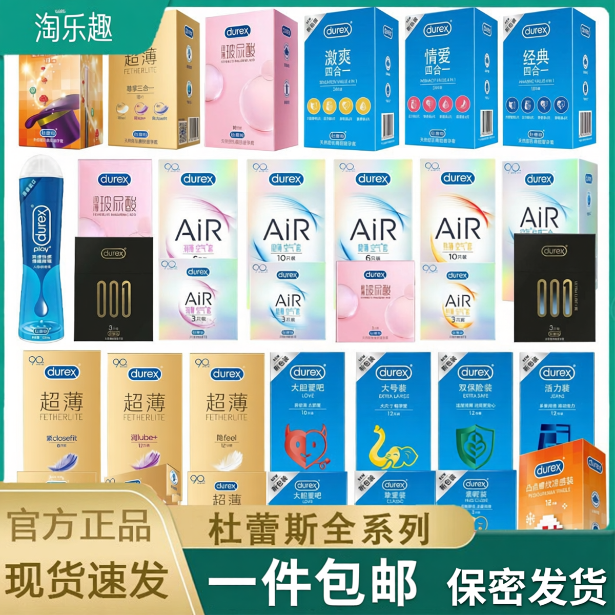 杜蕾斯避孕套大胆爱超薄隐001玻尿酸激情活力空气螺纹成人性用品