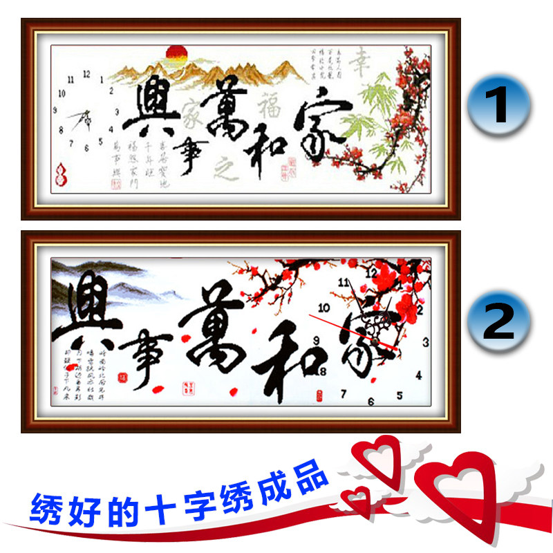 家和万事兴机绣十字绣成品山水风景已绣好的客厅简约装饰钟表挂画