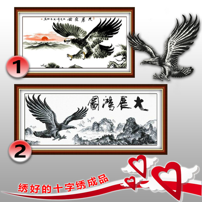 机绣十字绣成品大展宏图雄鹰展翅旭日东升绣好的客厅简约装饰挂画