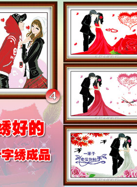 浪漫婚礼爱意永浓幸福约定机绣十字绣成品婚庆结婚送礼钟表装饰画