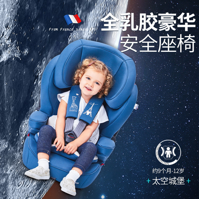 【清仓】法国Renolux/雷诺思儿童宝宝安全座椅0-12岁汽车车载座椅