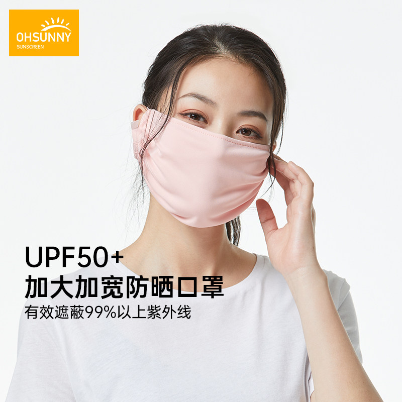 防晒口罩女夏季防紫外线户外骑行遮阳透气薄款加大全脸口罩男|ruв категории начало ежедневно, защитное оборудование, маска - от Buy2taobao.com для оказания профессиональной услуги покупки агента Taobao