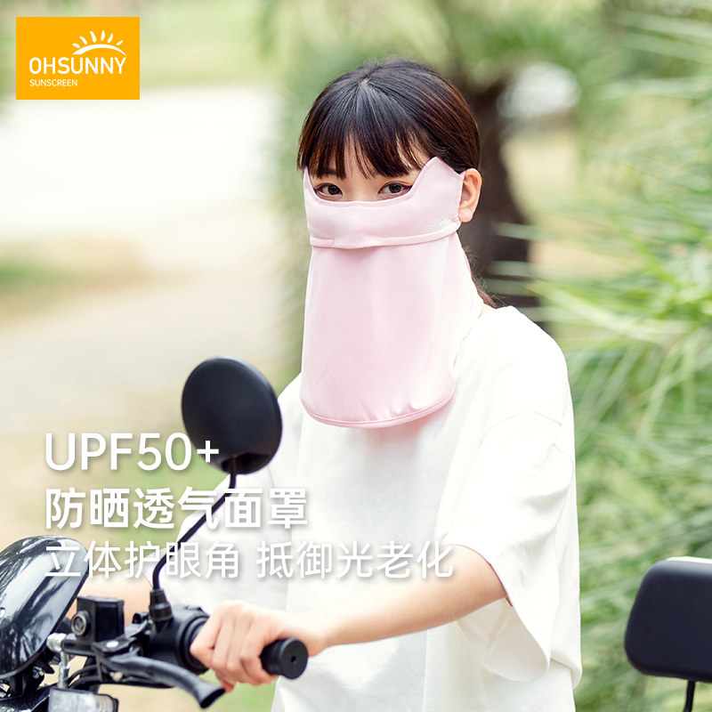 骑行面罩男防晒透气防紫外线口罩女全脸运动跑步护脸防风夏季遮阳|ruв категории начало ежедневно, защитное оборудование, маска - от Buy2taobao.com для оказания профессиональной услуги покупки агента Taobao