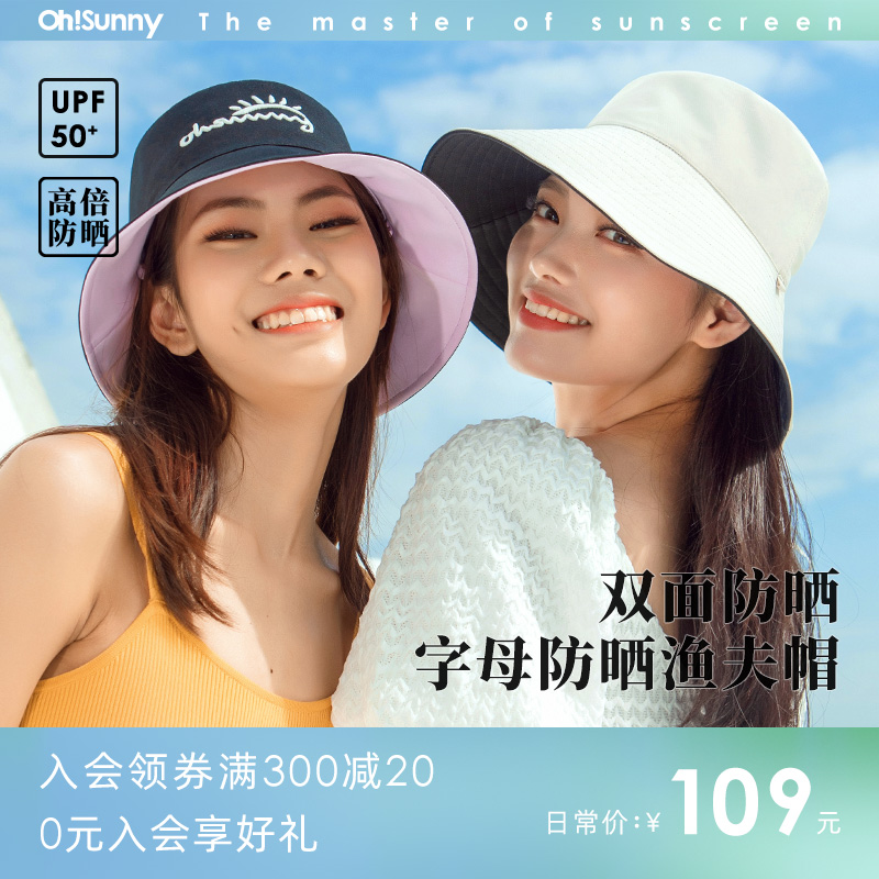 {清仓}Ohsunny时尚防晒渔夫帽女夏季透气防紫外线双面可戴遮阳