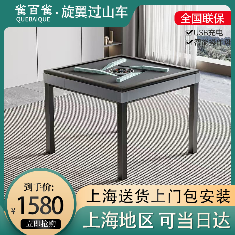 全自动棋牌四口麻将机静音折叠